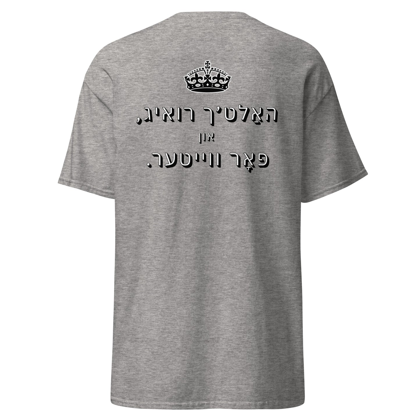 HM - Haltech Ruig - Short Sleeve