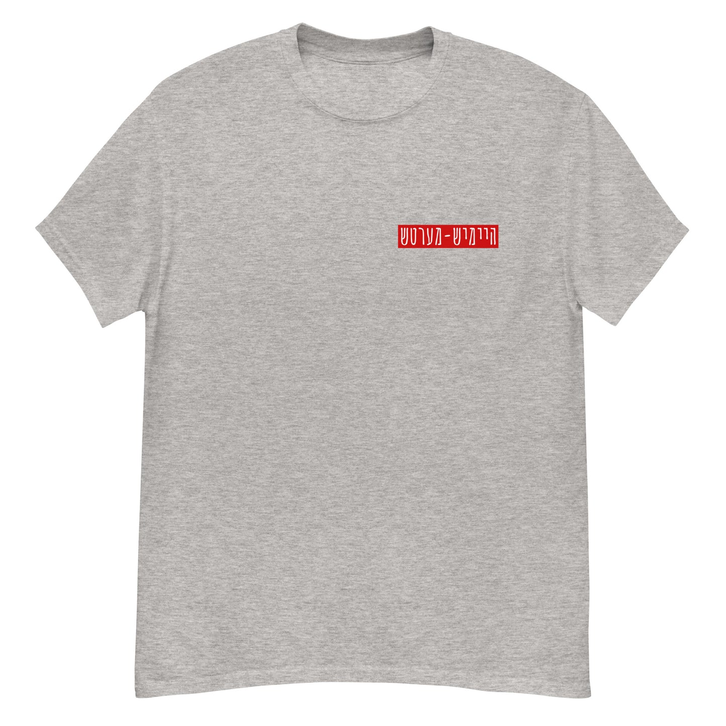 HM - Haltech Ruig - Short Sleeve
