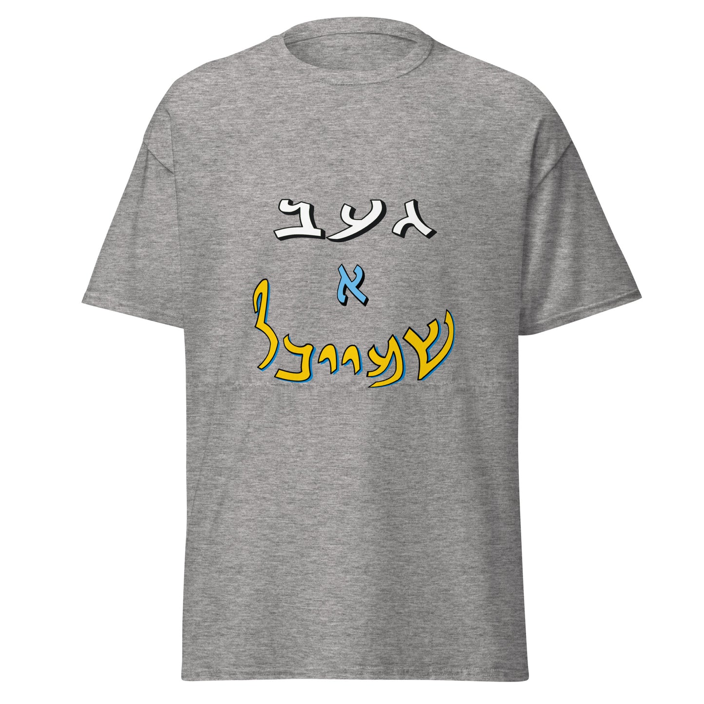 HM - Shmeichel 1 - Short Sleeve