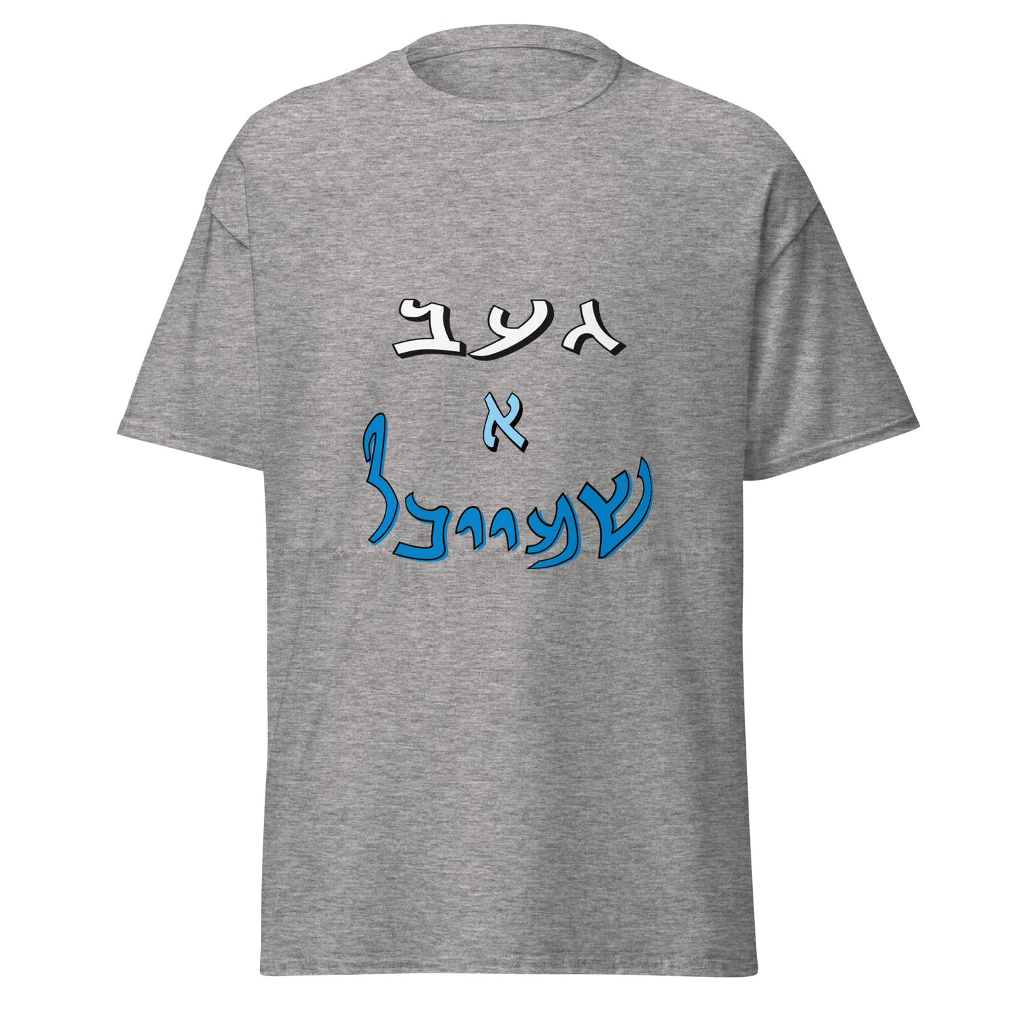 HM - Shmeichel 2 - Short Sleeve