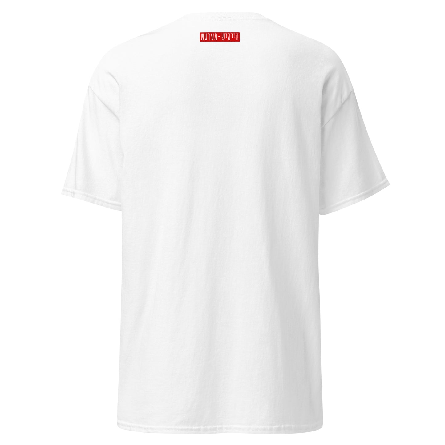 HM - Shmeichel 1 - Short Sleeve