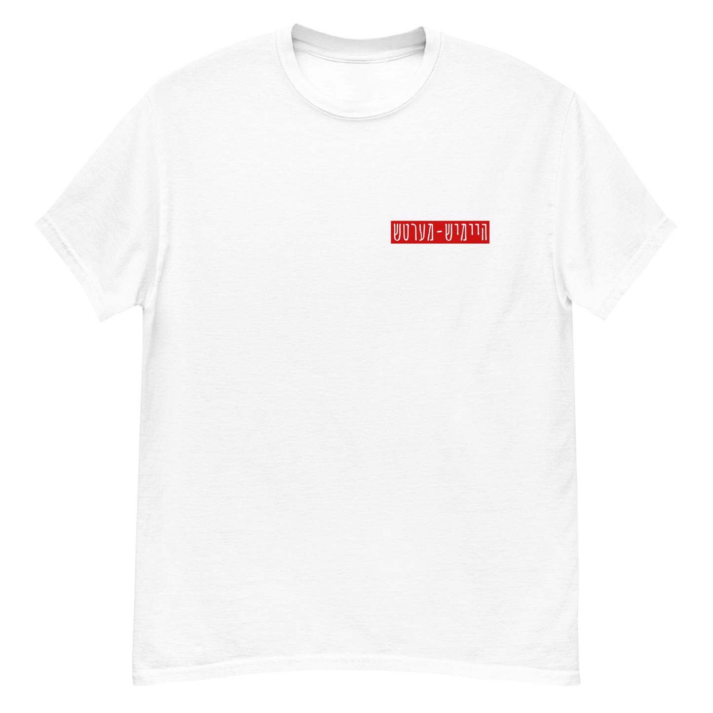 HM - Haltech Ruig - Short Sleeve