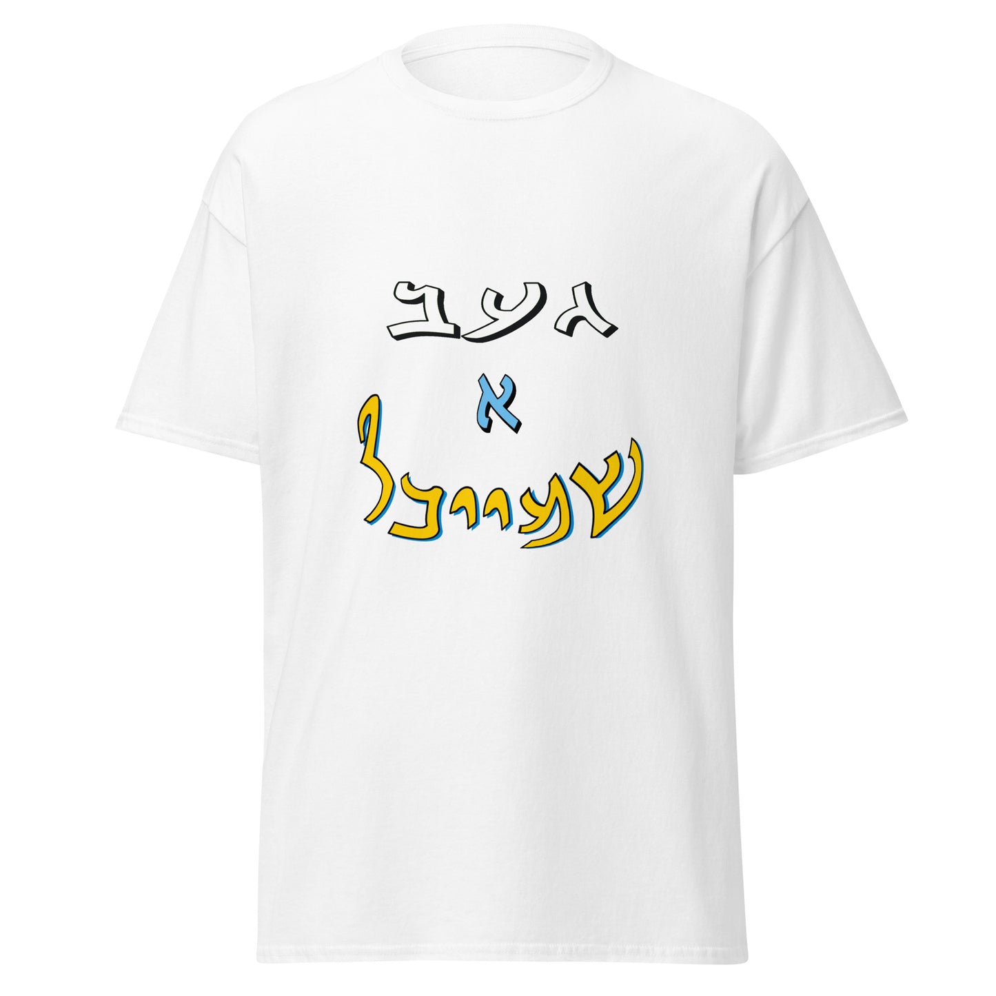 HM - Shmeichel 1 - Short Sleeve