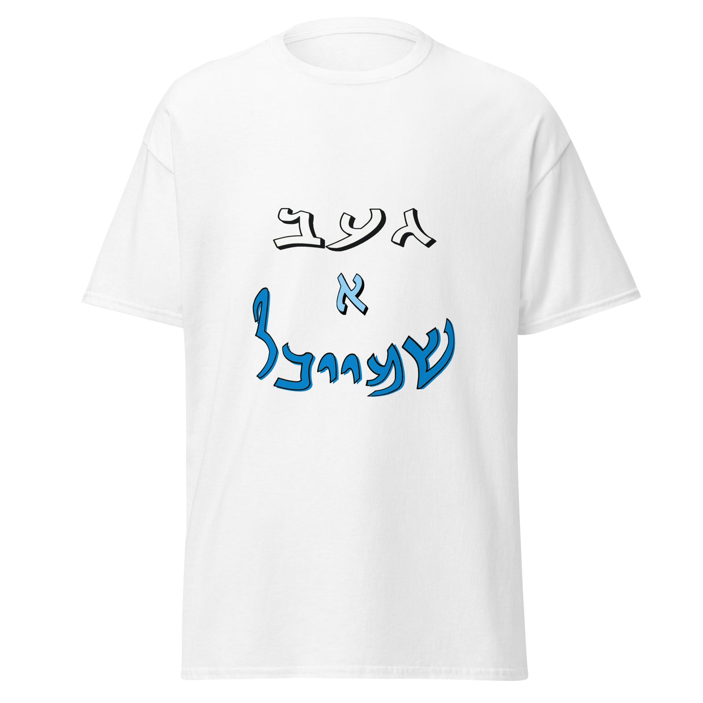 HM - Shmeichel 2 - Short Sleeve