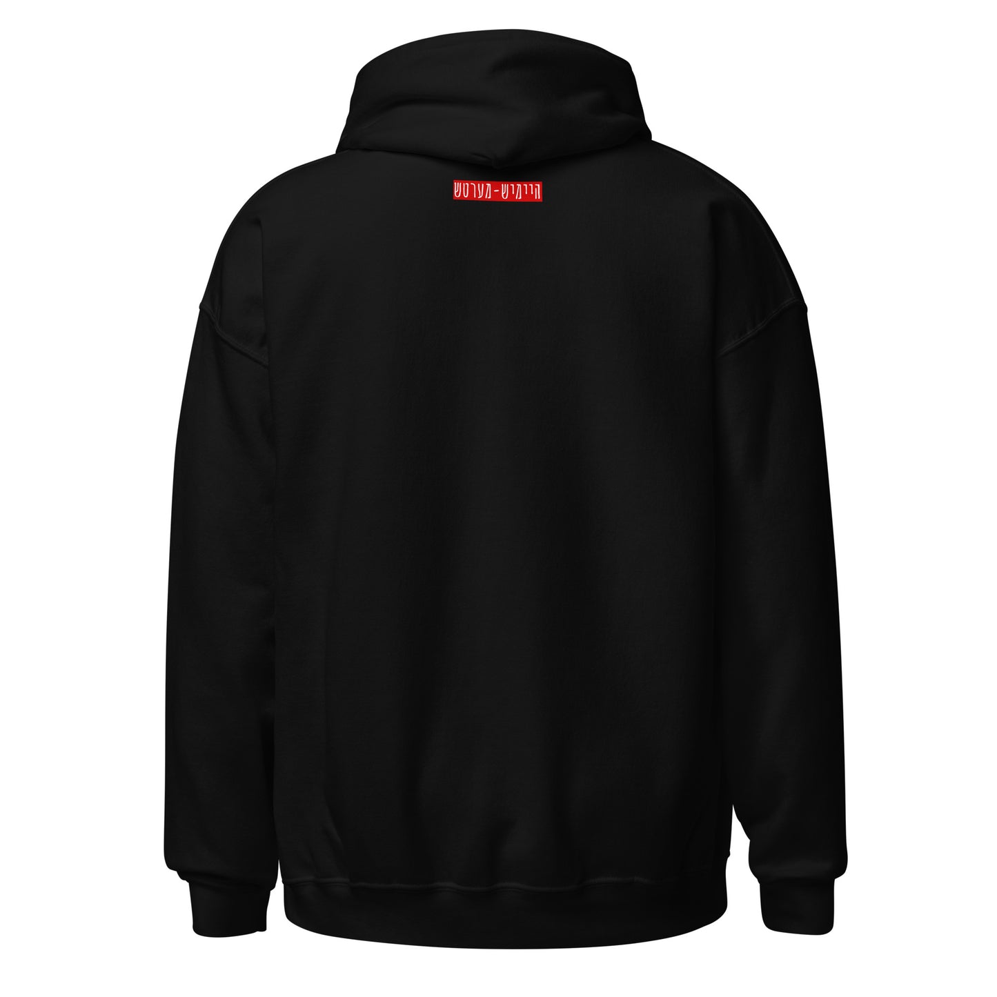 HM - Gei Aheim - Hoodie