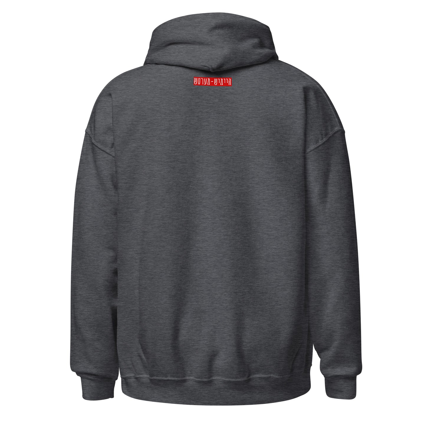 HM - Gei Aheim - Hoodie