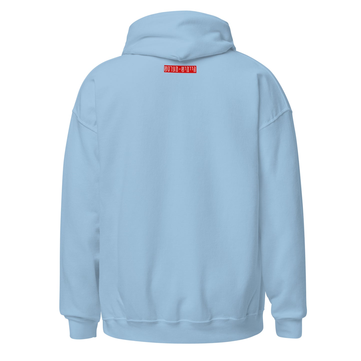 HM - Gei Aheim - Hoodie