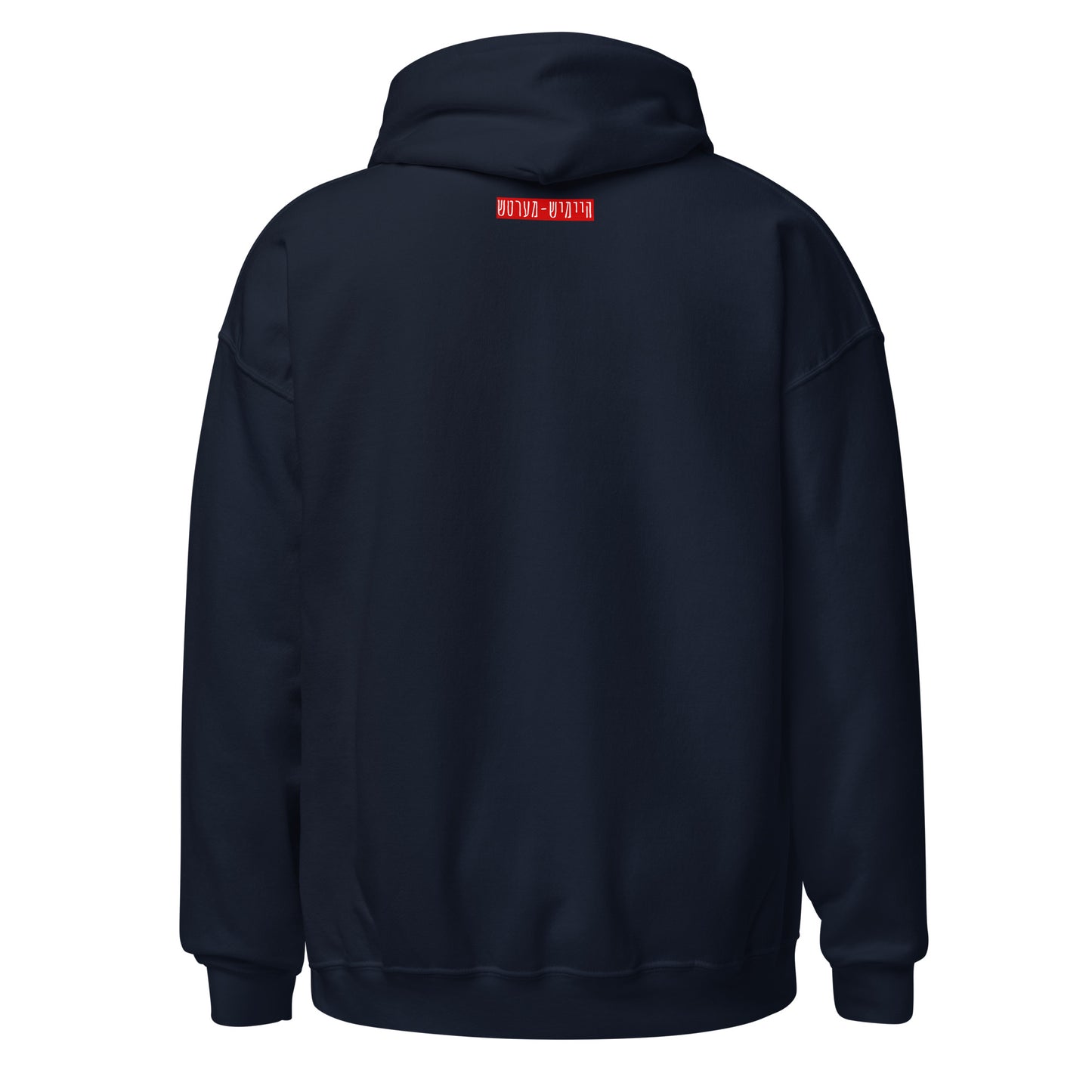 HM - Gei Aheim - Hoodie