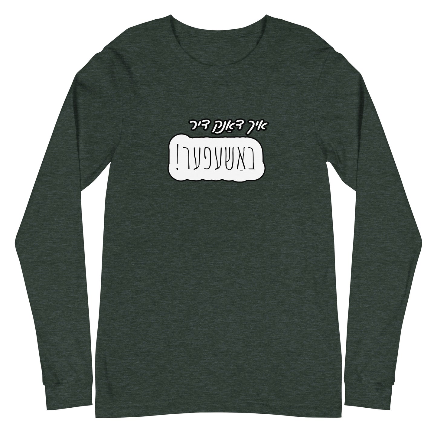 TYH - Long Sleeve