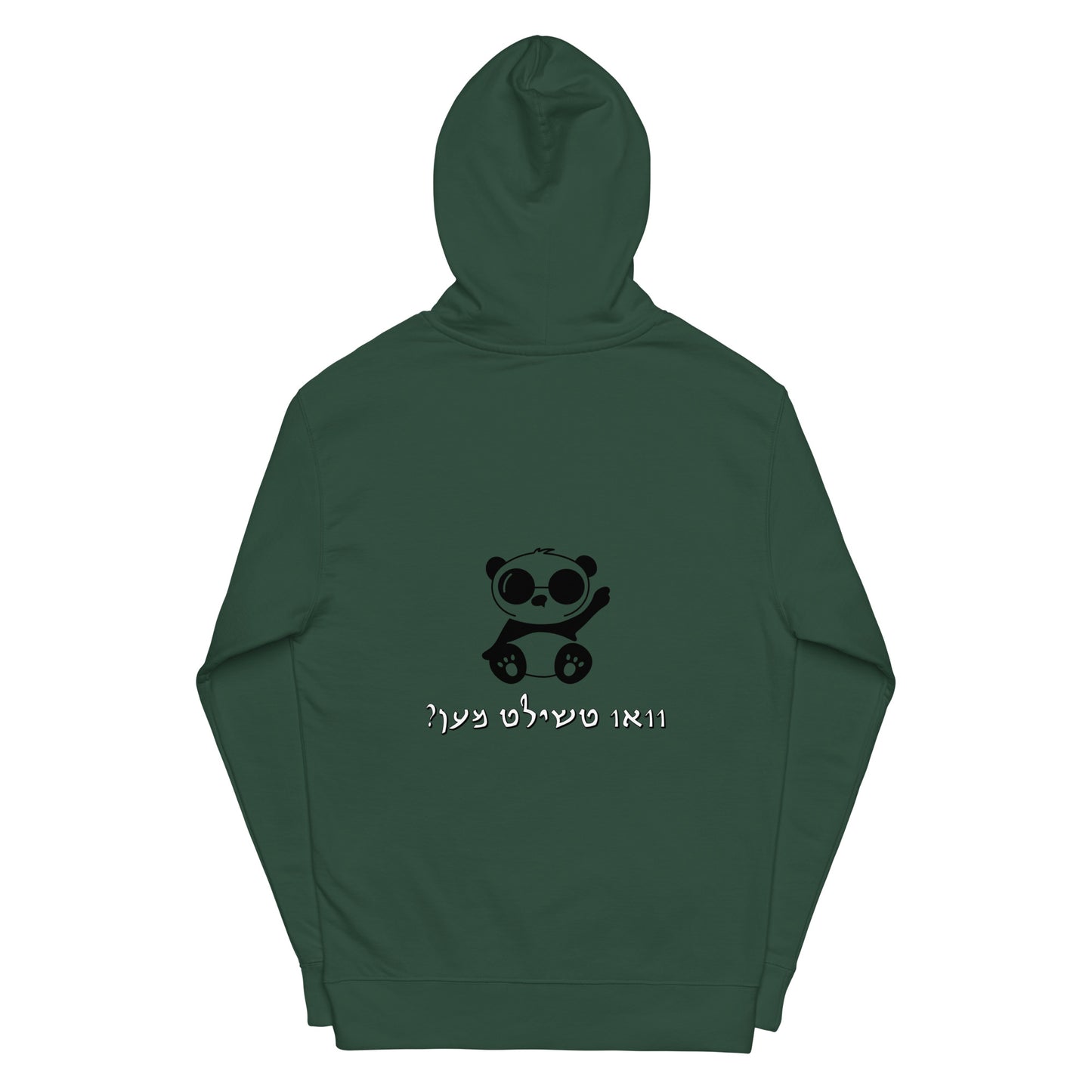 Hallo - Vee Chillt Men - Hoodie 1