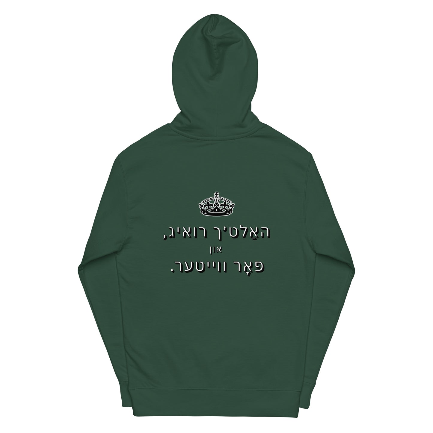 האַלאָ - האלט'ך רואיג - האָדי