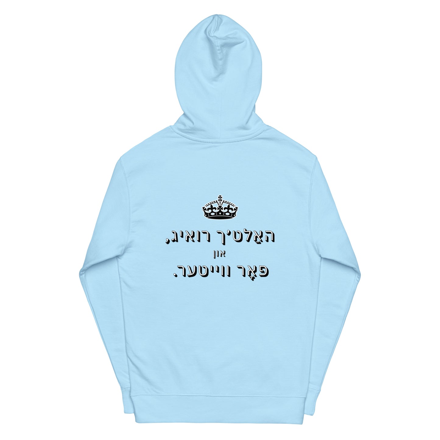 האַלאָ - האלט'ך רואיג - האָדי
