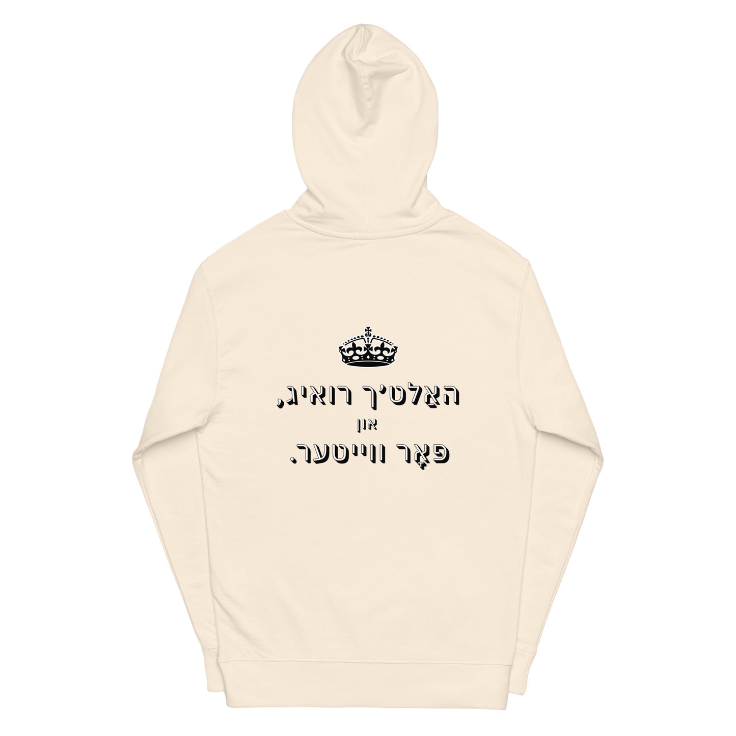האַלאָ - האלט'ך רואיג - האָדי