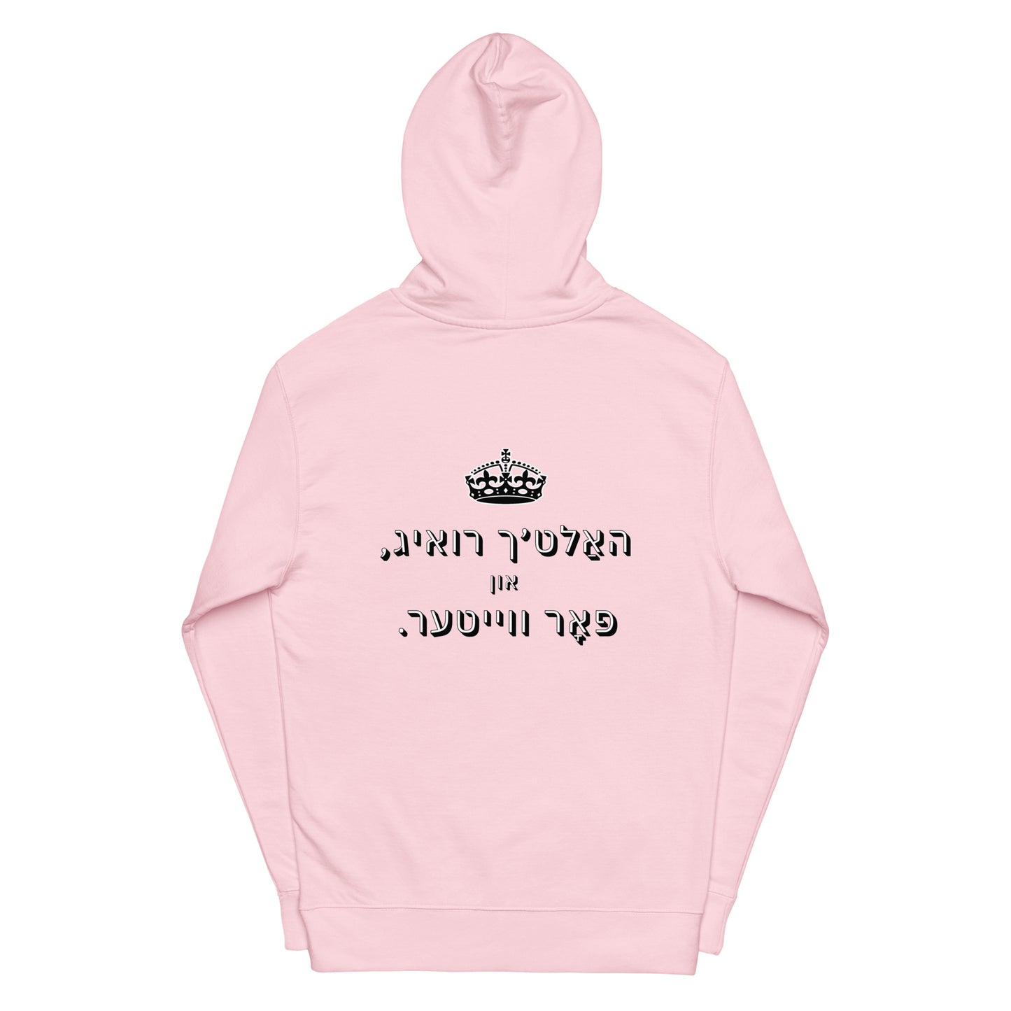 האַלאָ - האלט'ך רואיג - האָדי