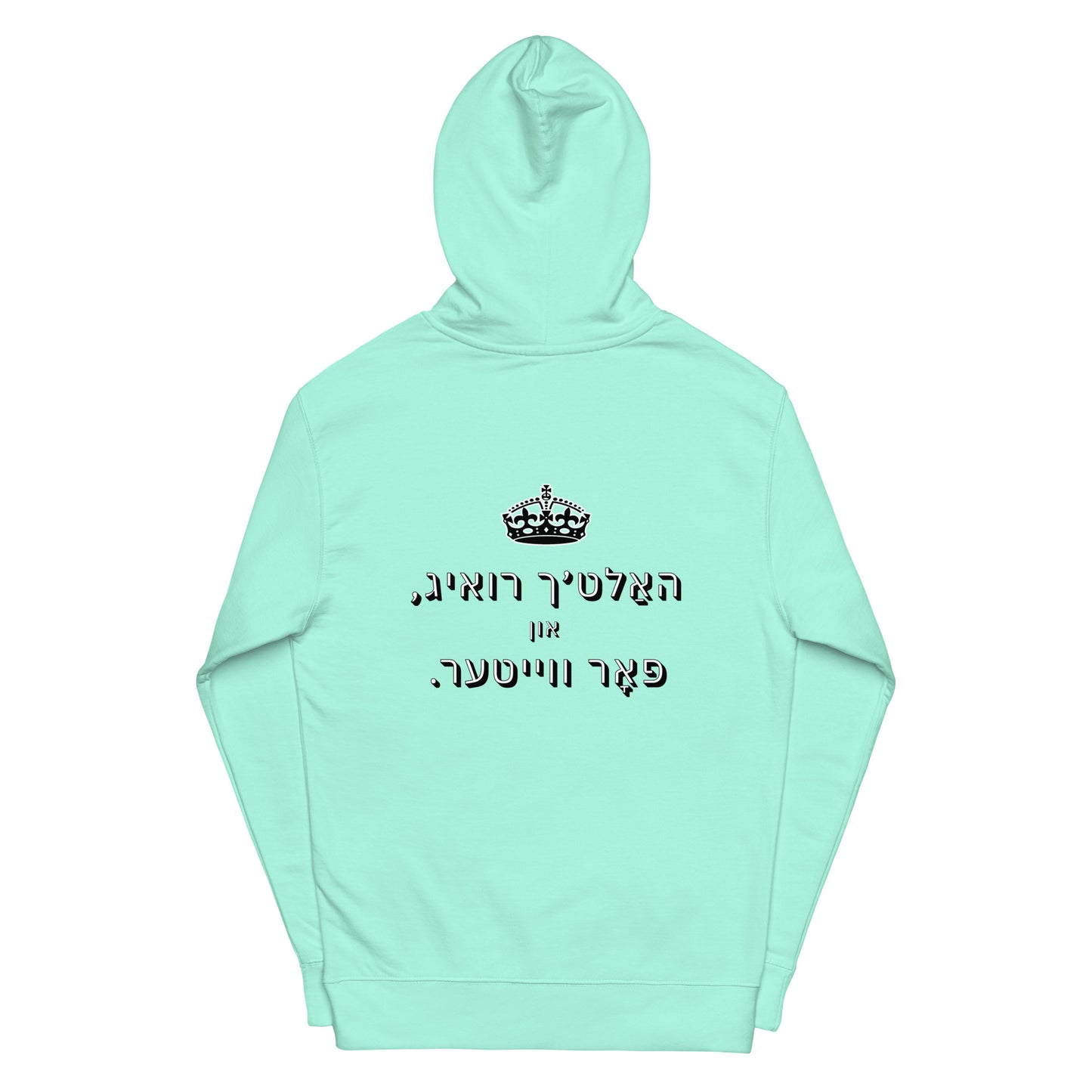 האַלאָ - האלט'ך רואיג - האָדי