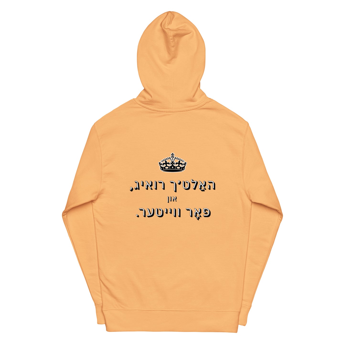 האַלאָ - האלט'ך רואיג - האָדי