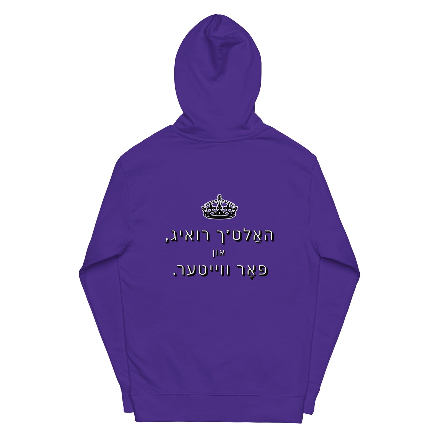 האַלאָ - האלט'ך רואיג - האָדי