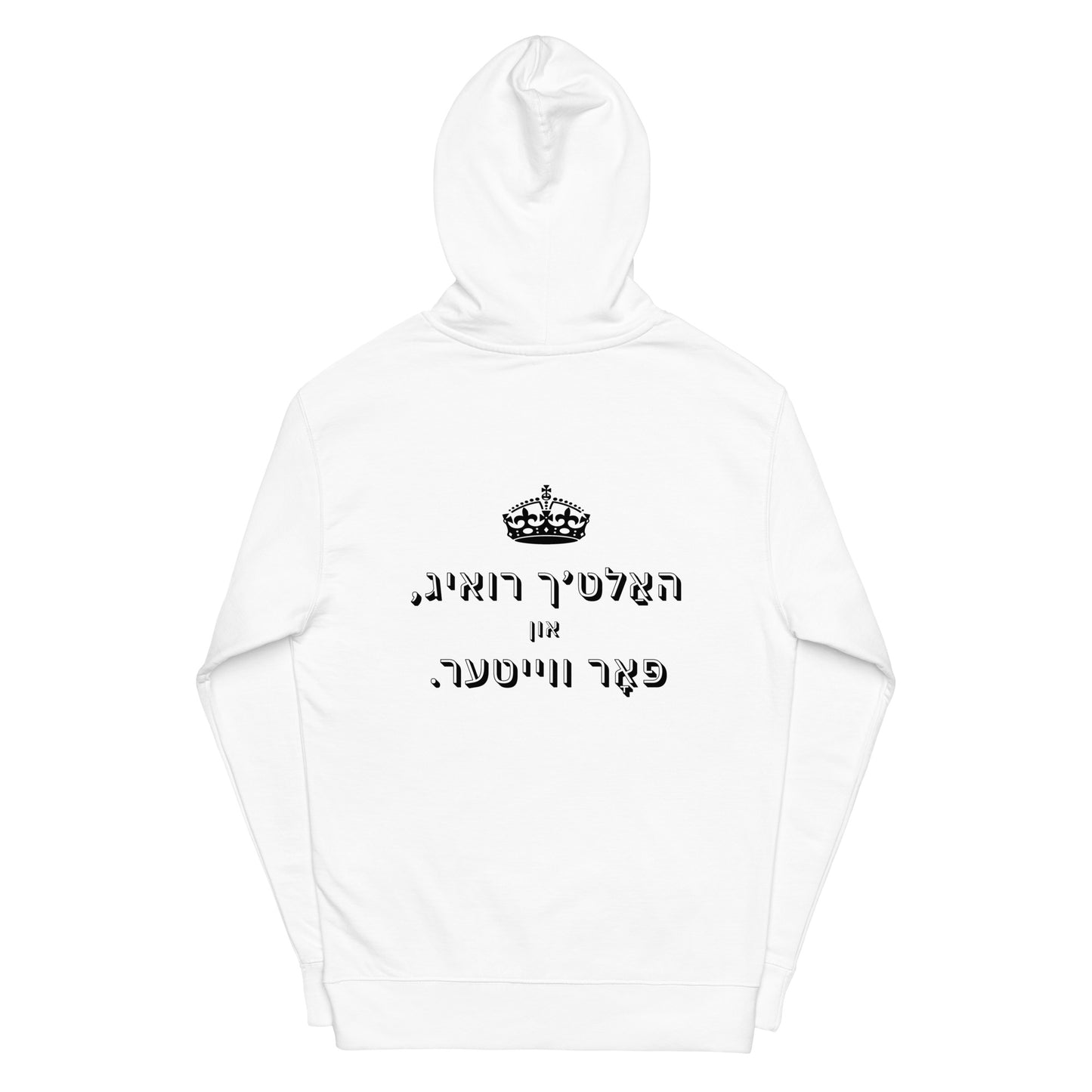 האַלאָ - האלט'ך רואיג - האָדי