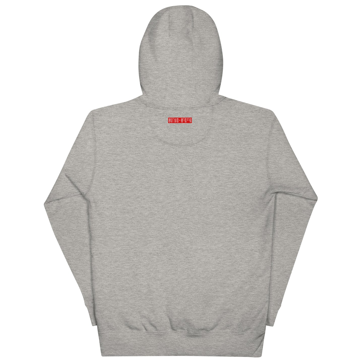 HM - Hemed - Hoodie