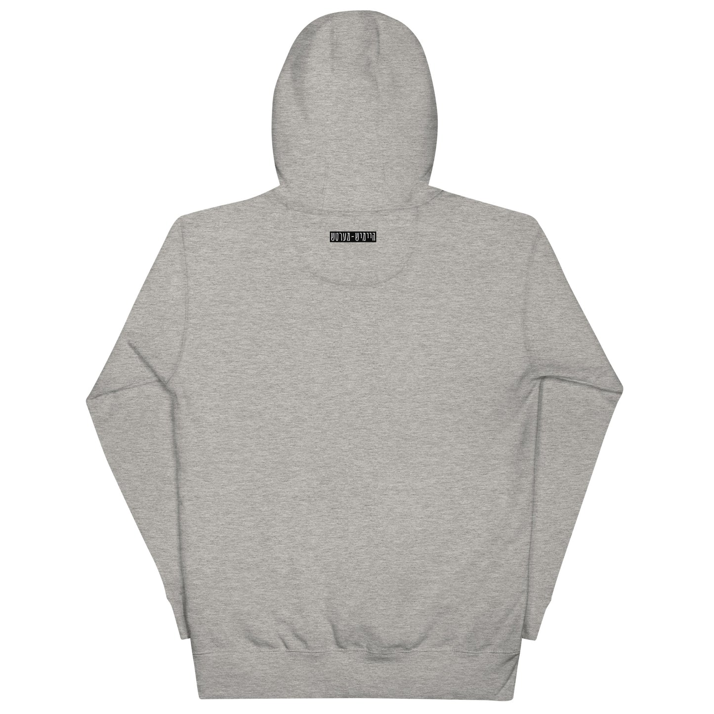 TYH - Hoodie 2
