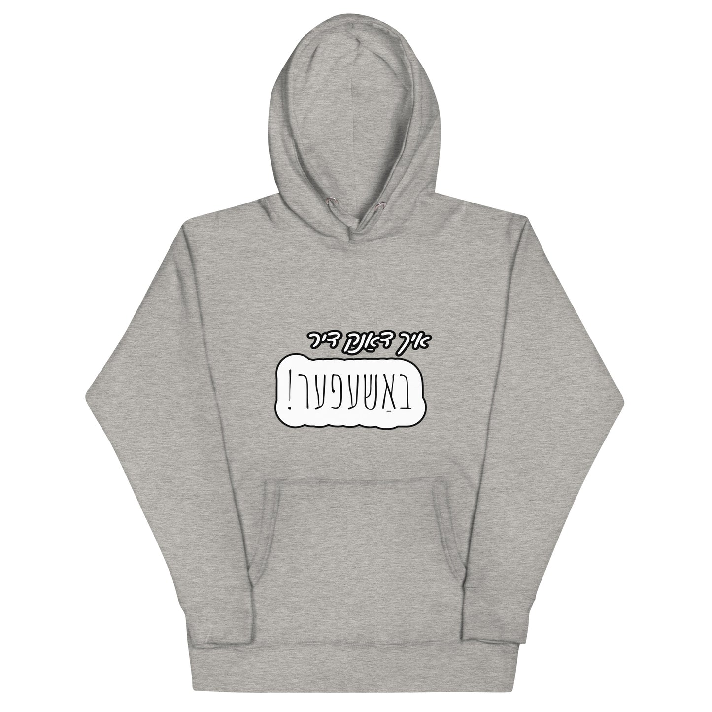 TYH - Hoodie 2