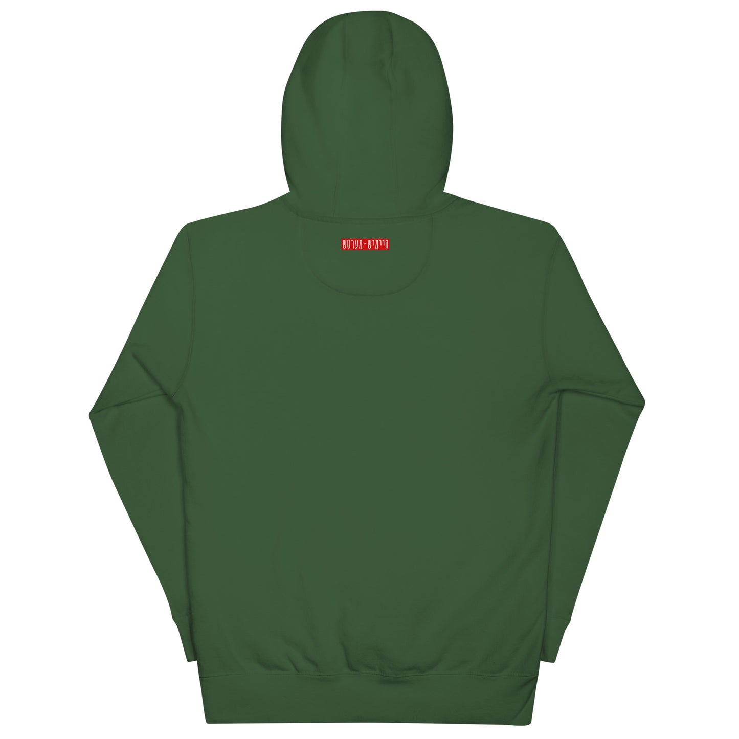 HM - Hemed - Hoodie