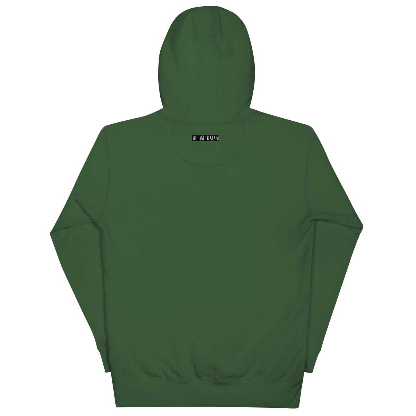 TYH - Hoodie 2