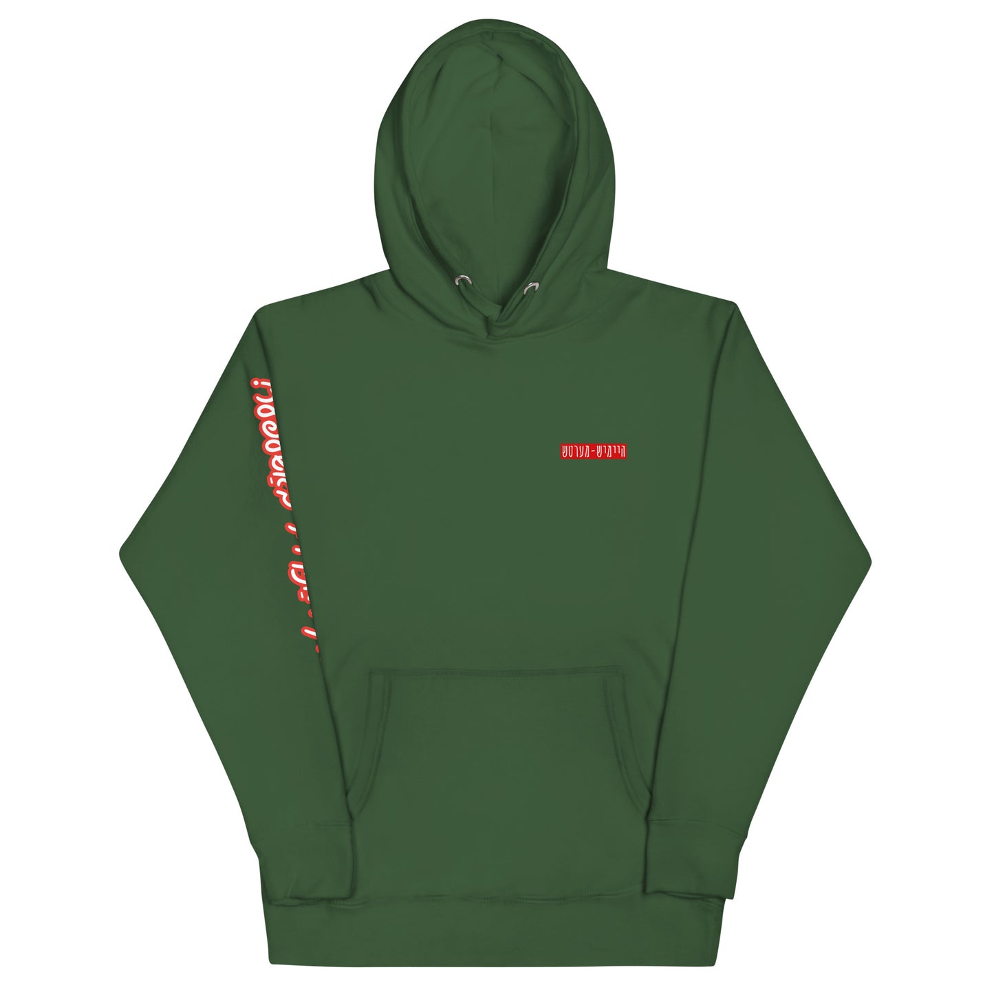 TYH - Hoodie 3