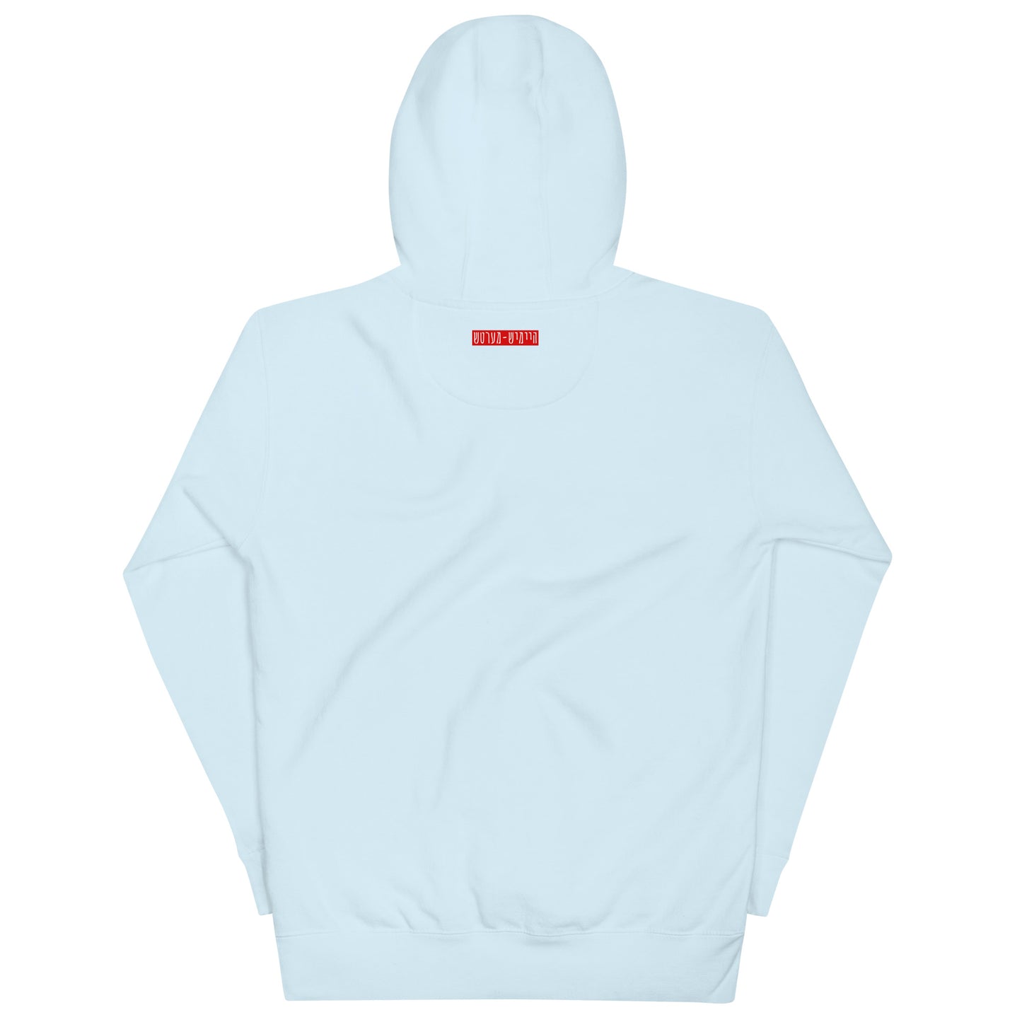 HM - Hemed - Hoodie