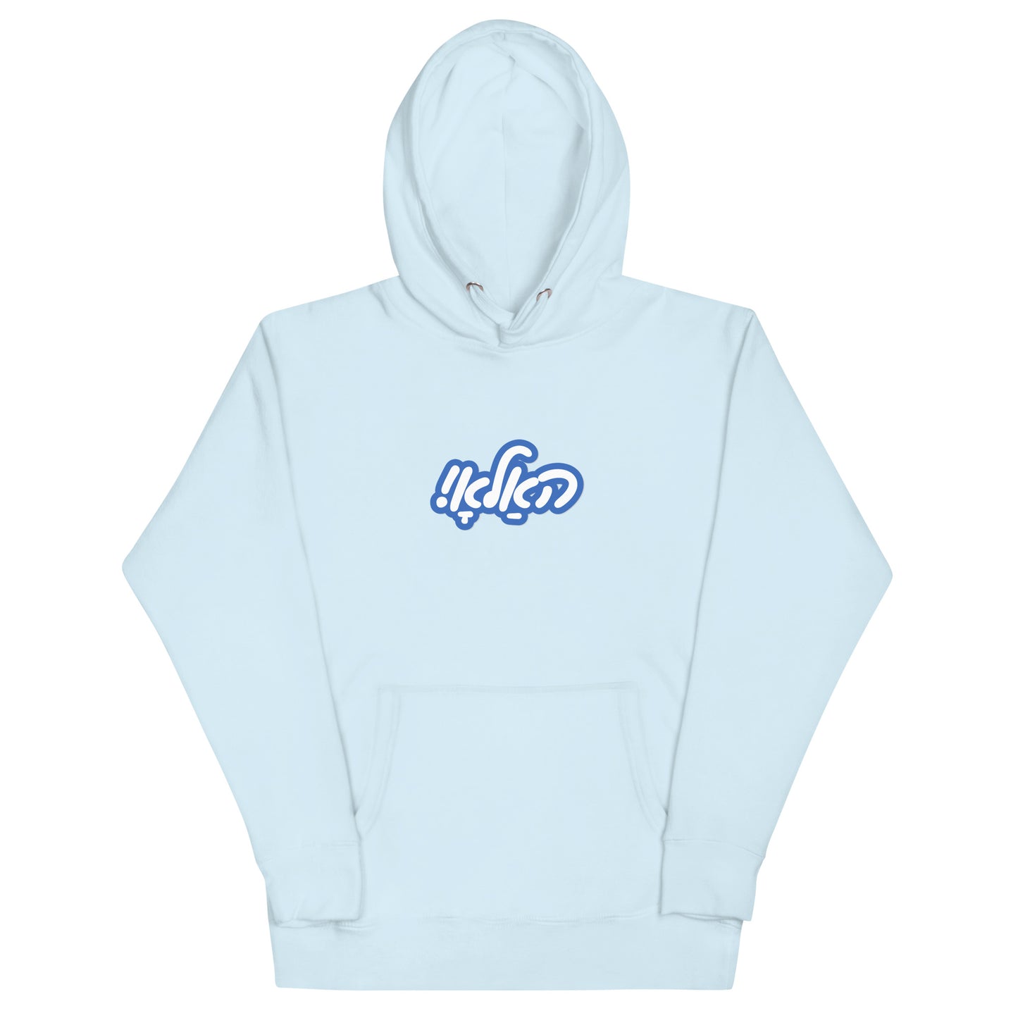 Hallo - Shlak Blue - Hoodie