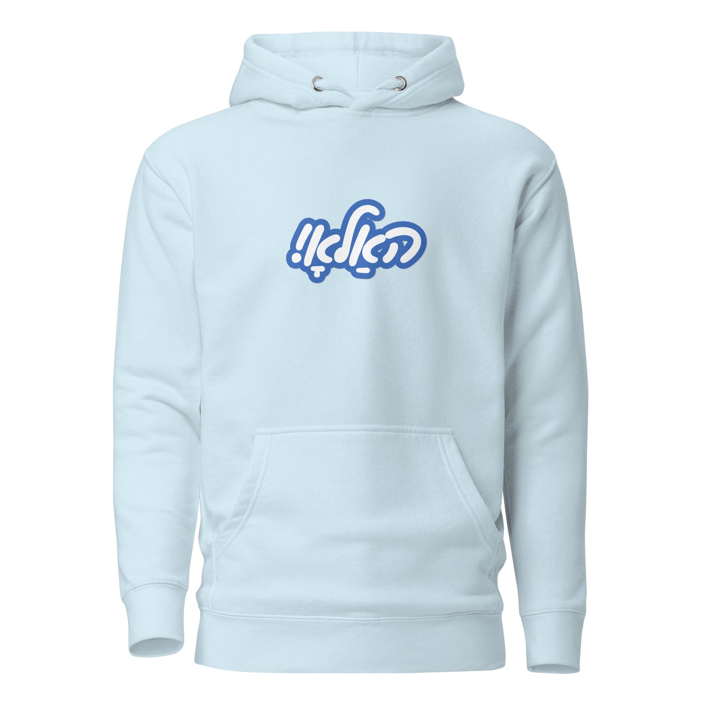 Hallo - Shlak Blue - Hoodie