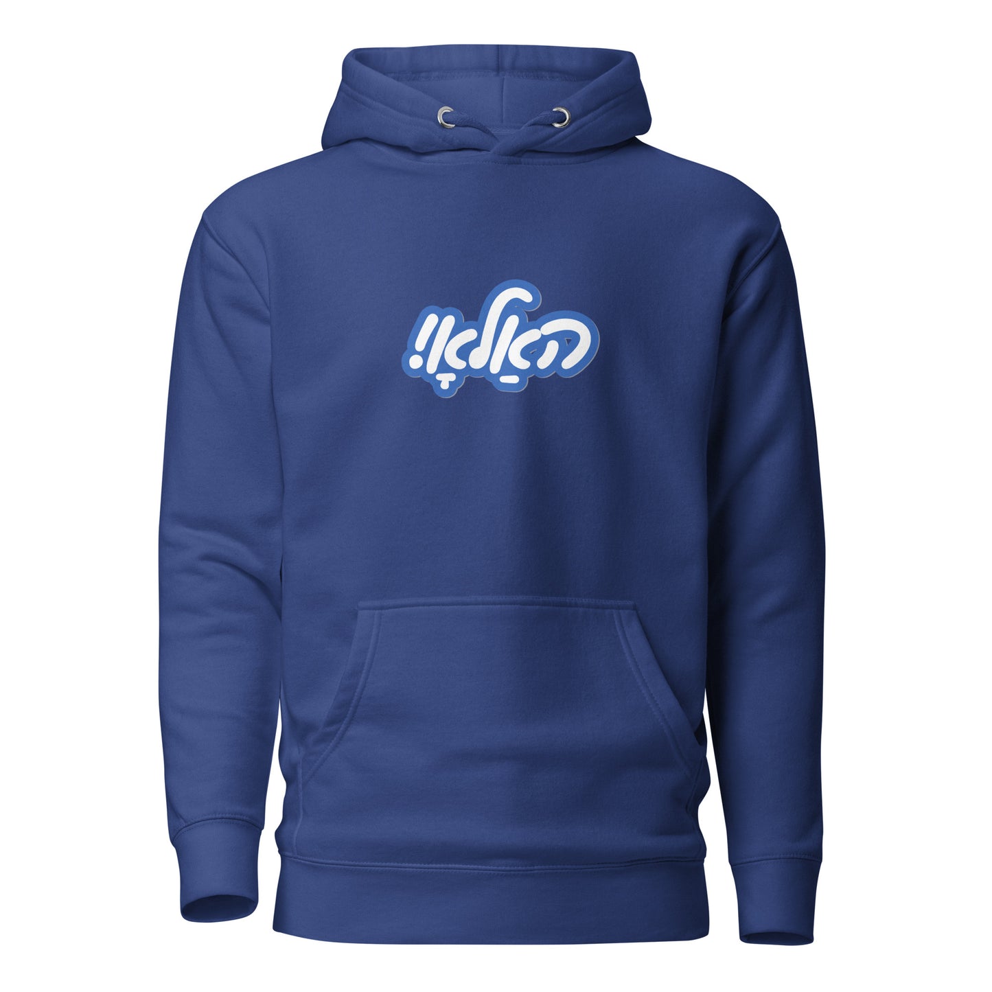 Hallo - Shlak Blue - Hoodie