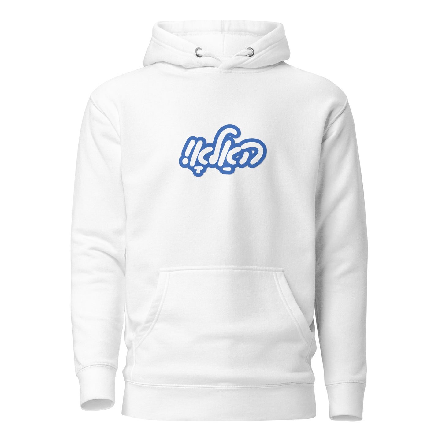 Hallo - Shlak Blue - Hoodie