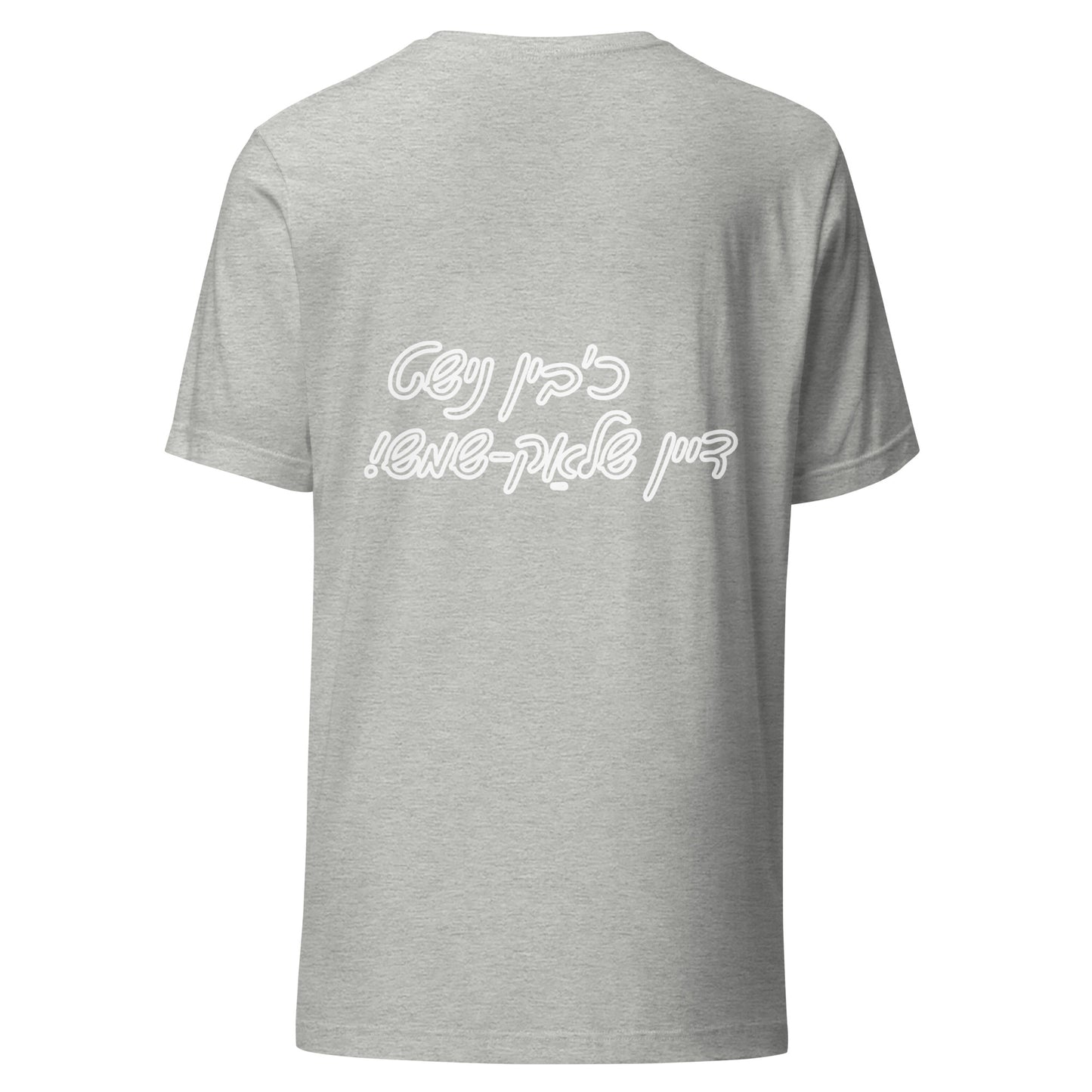 Hallo - Shlak B&W - Short Sleeve