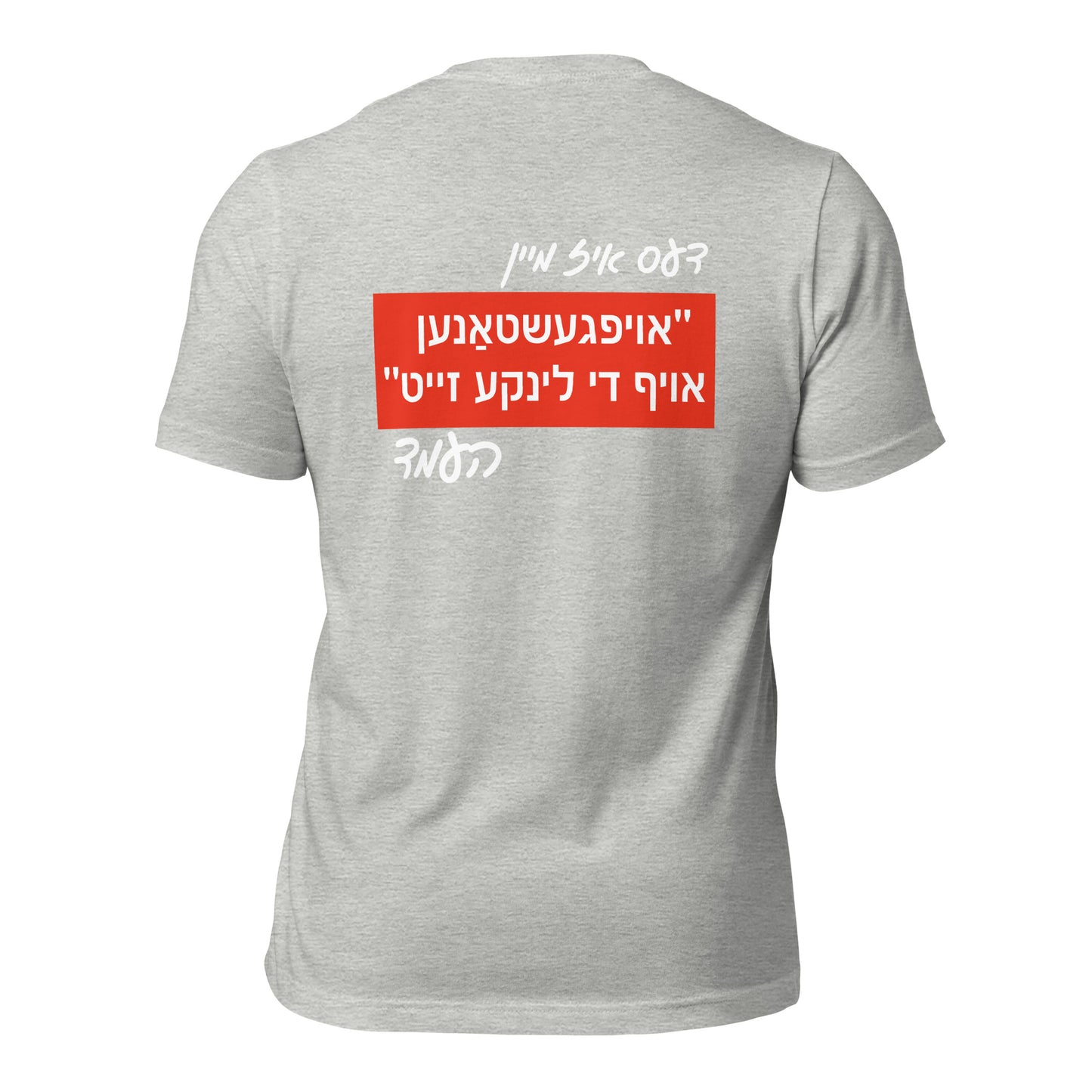 HM - Linke Zeit - Short Sleeve