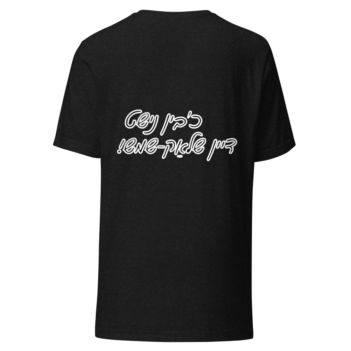 Hallo - Shlak B&W - Short Sleeve