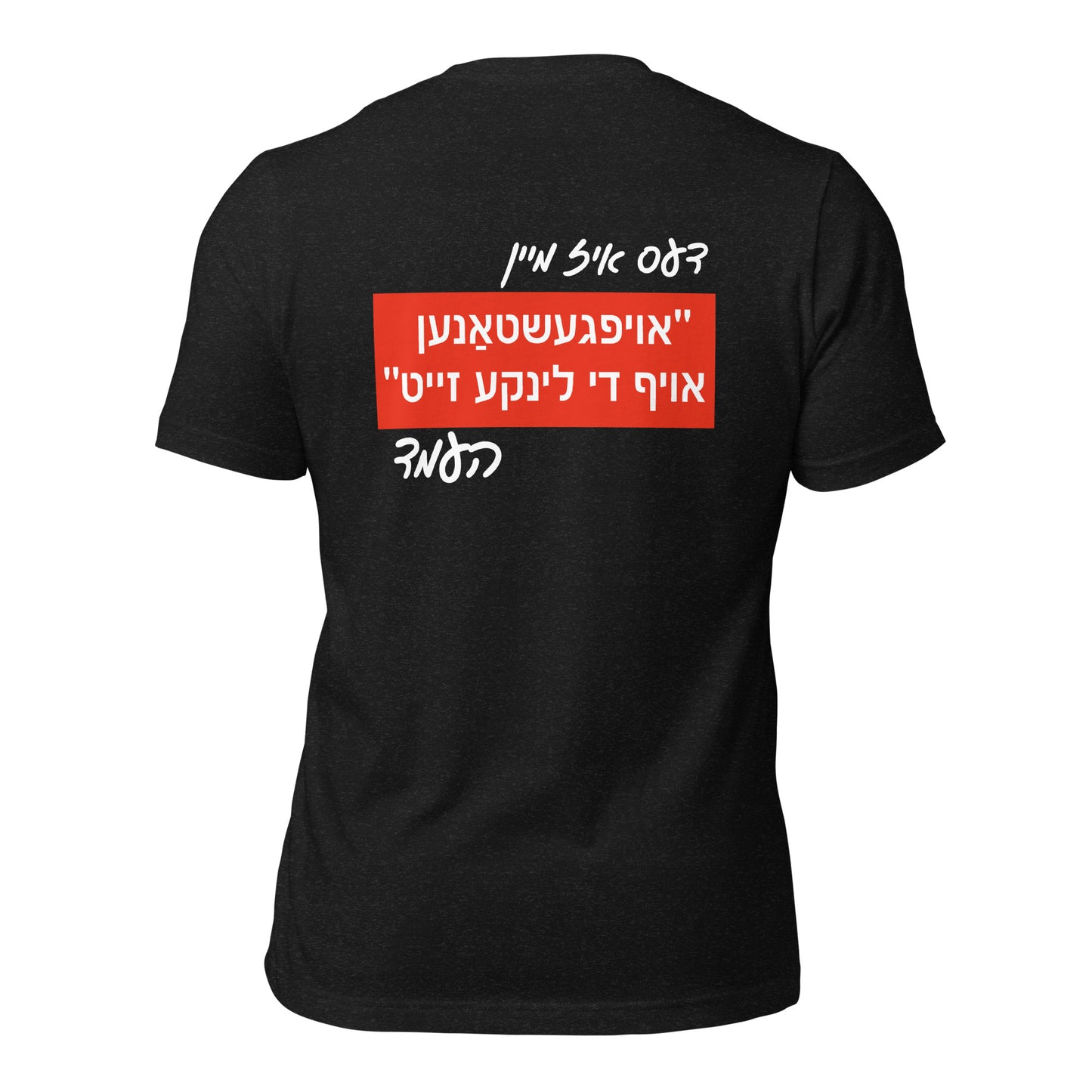 HM - Linke Zeit - Short Sleeve