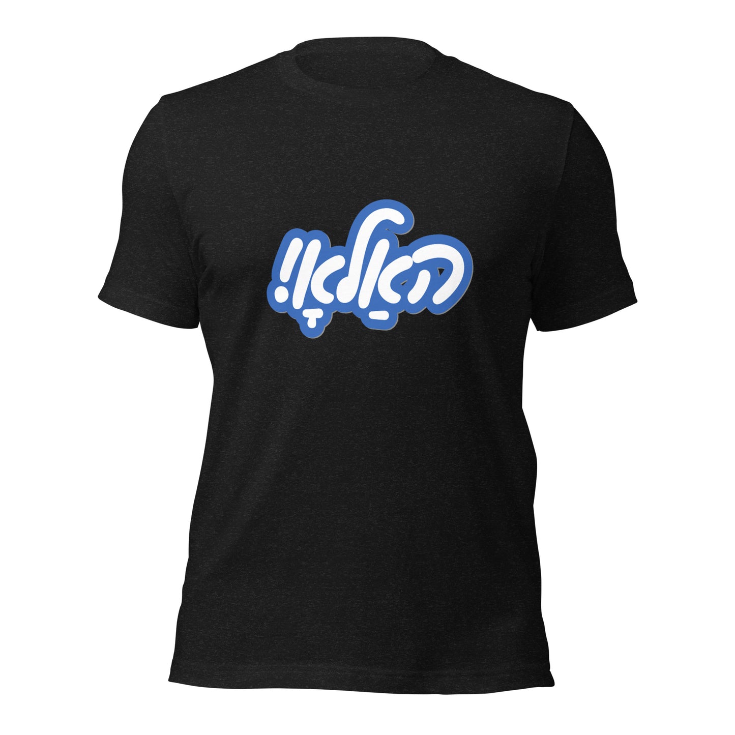 Hallo - Blue - Short Sleeve