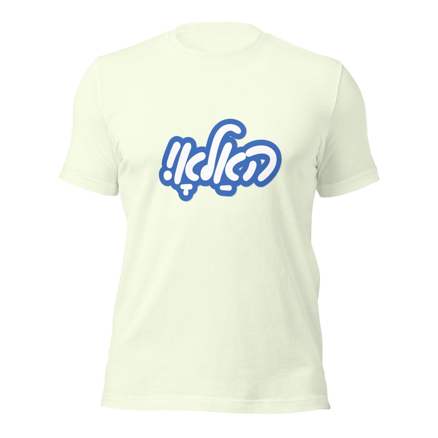 Hallo - Blue - Short Sleeve