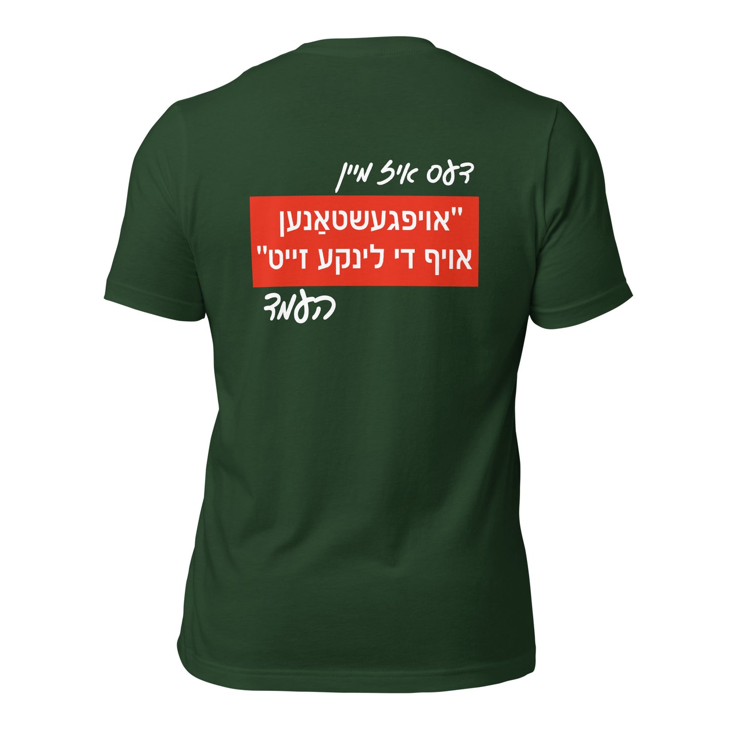 HM - Linke Zeit - Short Sleeve