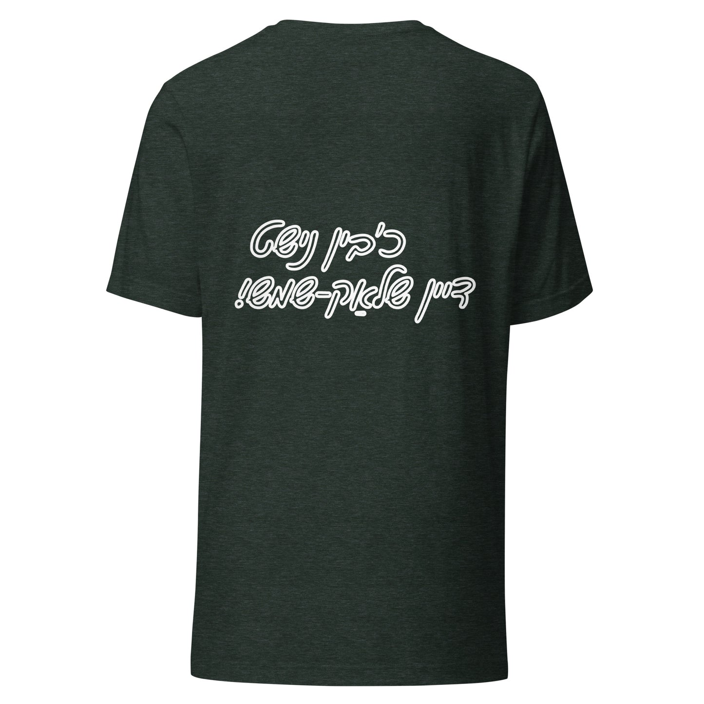 Hallo - Shlak B&W - Short Sleeve