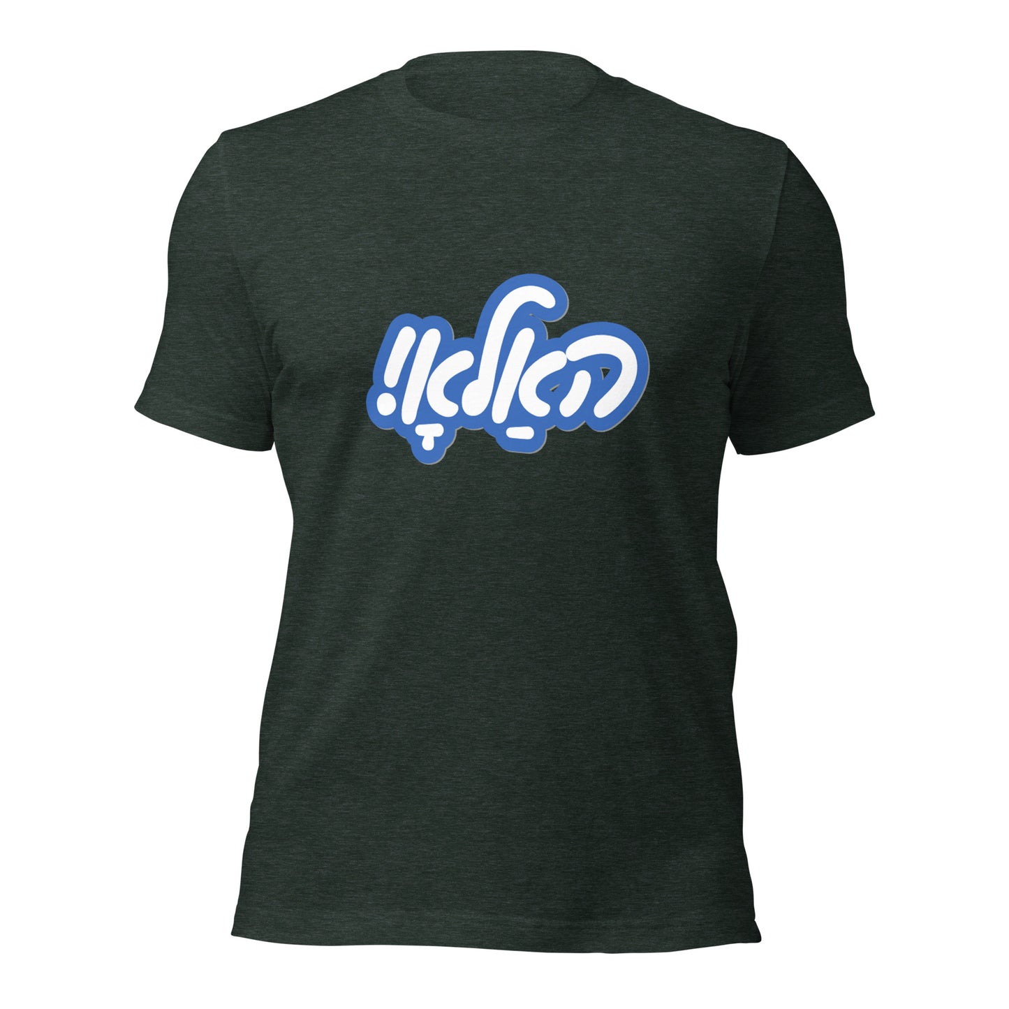 Hallo - Blue - Short Sleeve