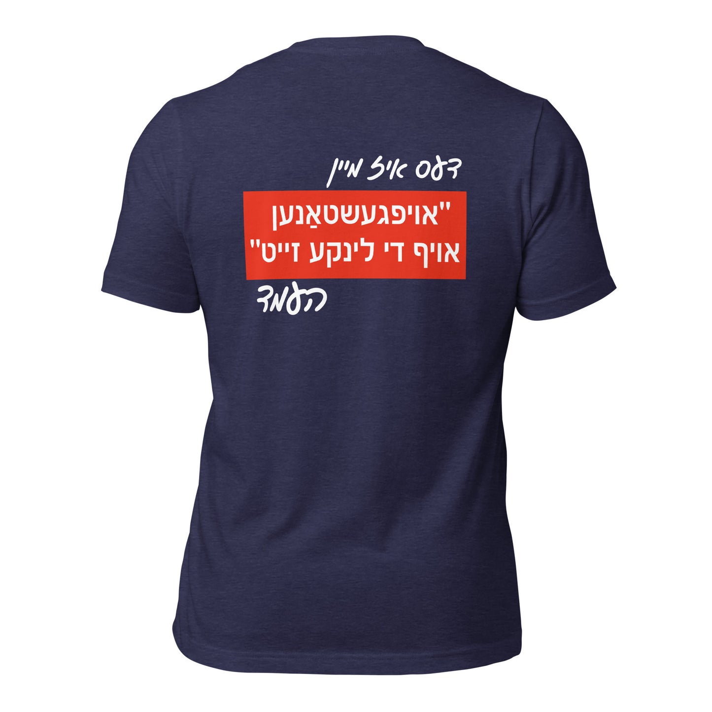 HM - Linke Zeit - Short Sleeve