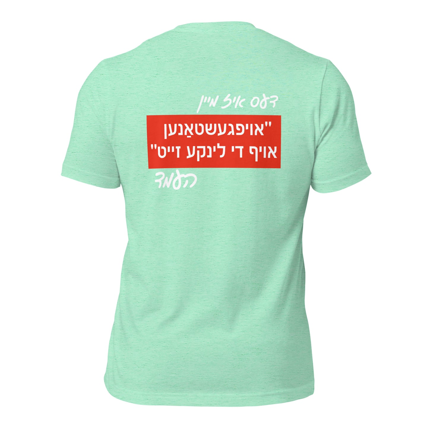 HM - Linke Zeit - Short Sleeve