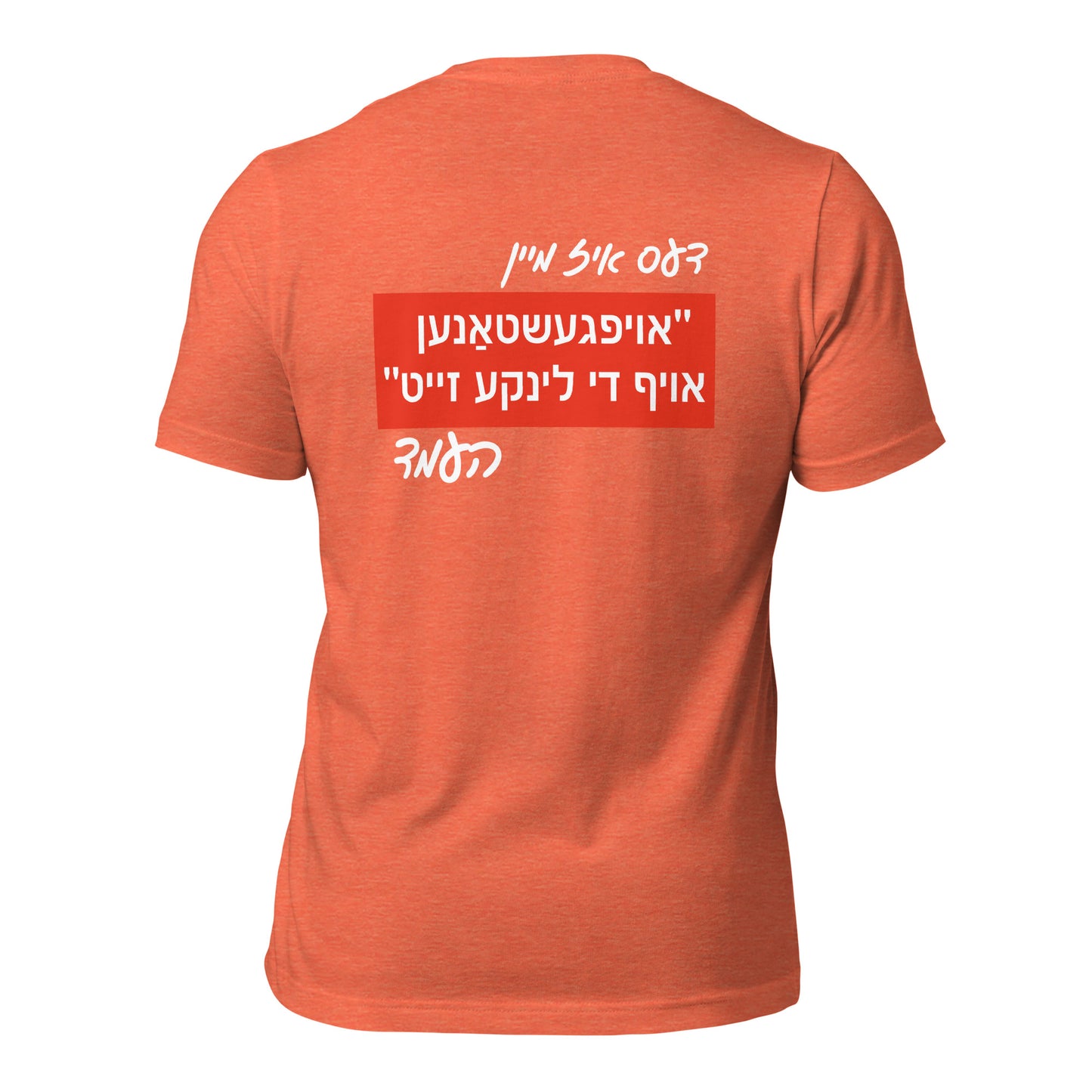 HM - Linke Zeit - Short Sleeve