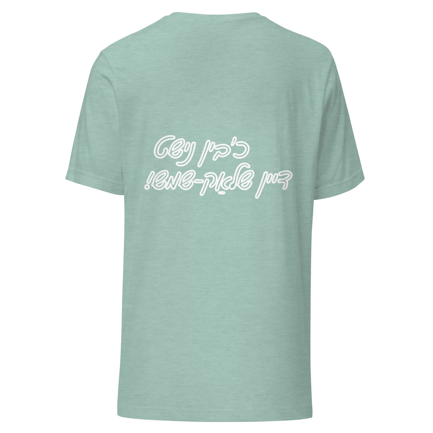 Hallo - Shlak B&W - Short Sleeve