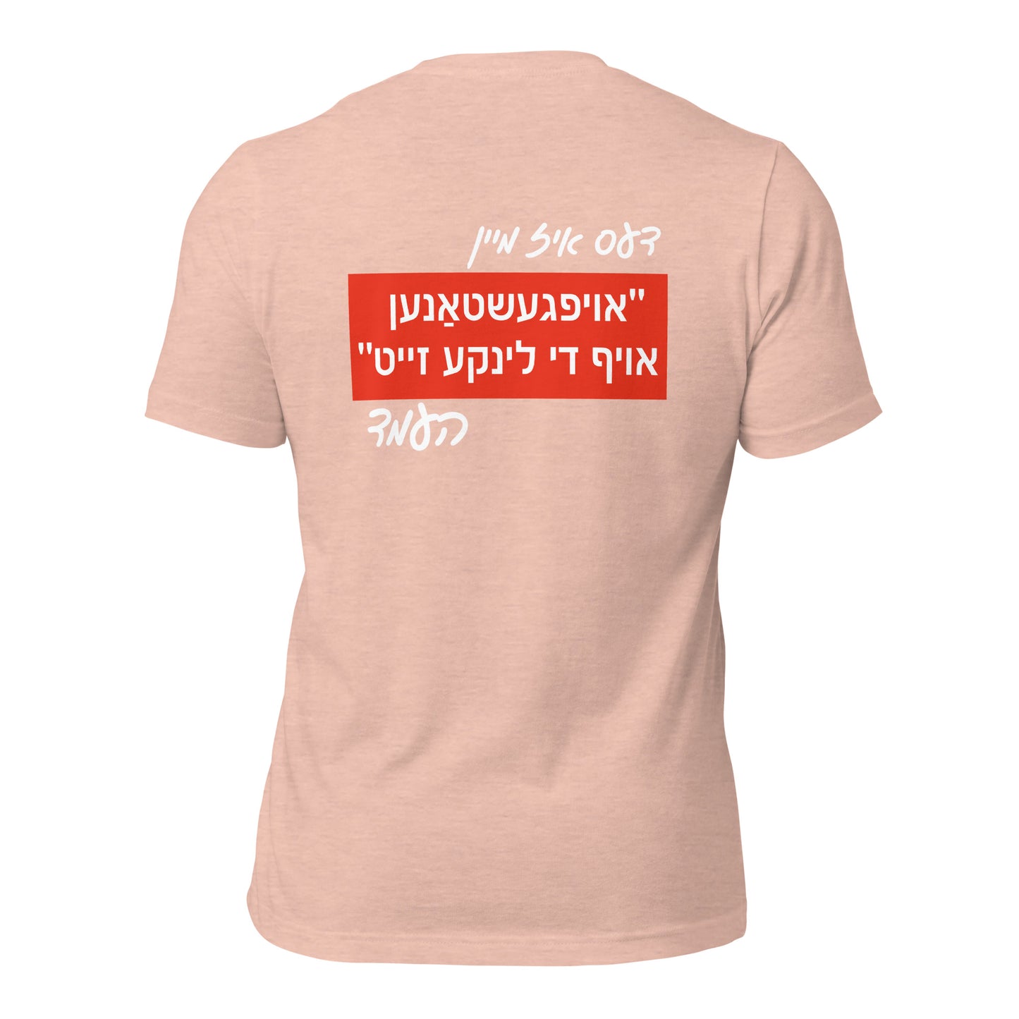 HM - Linke Zeit - Short Sleeve