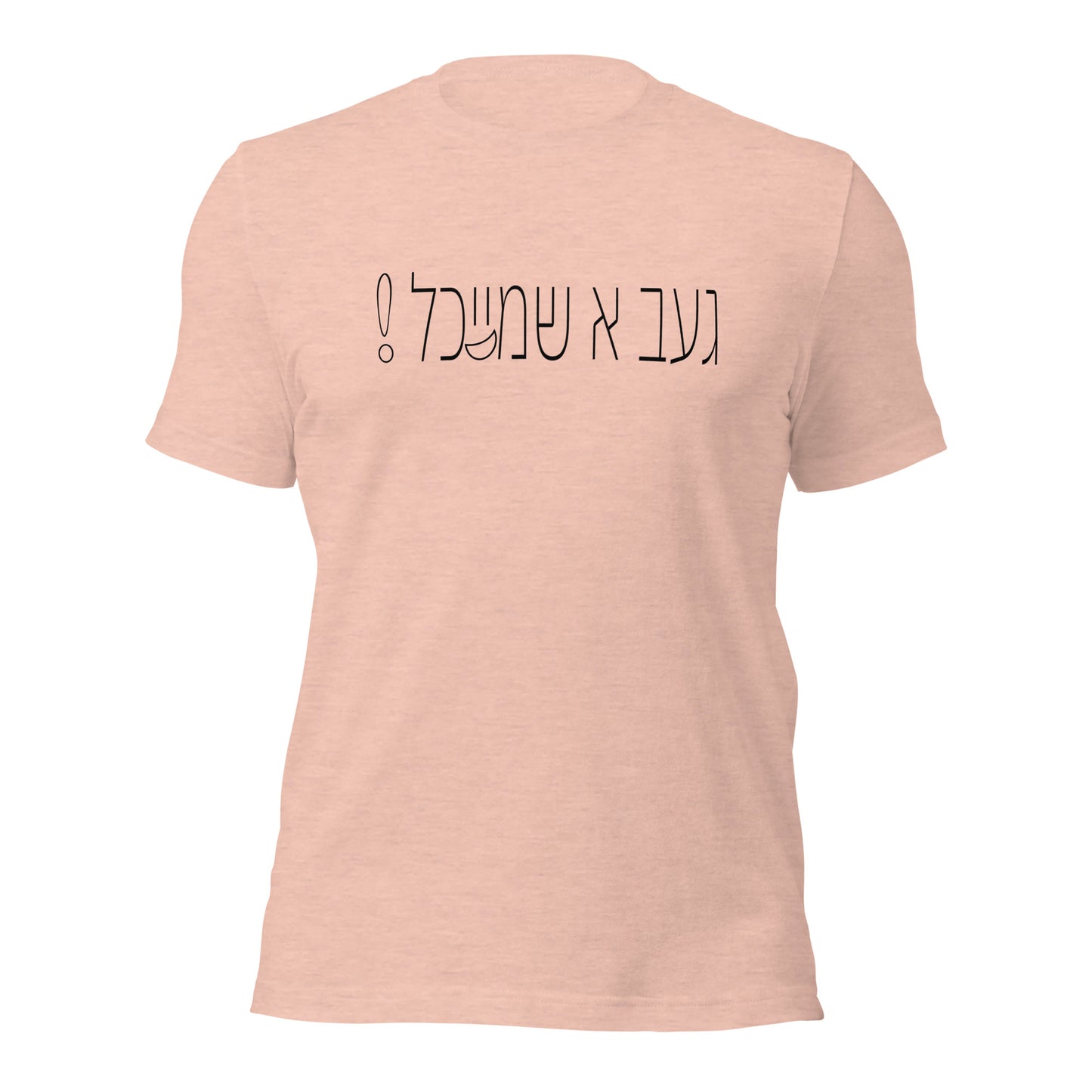 HM - Shmeichel 3 - Short Sleeve