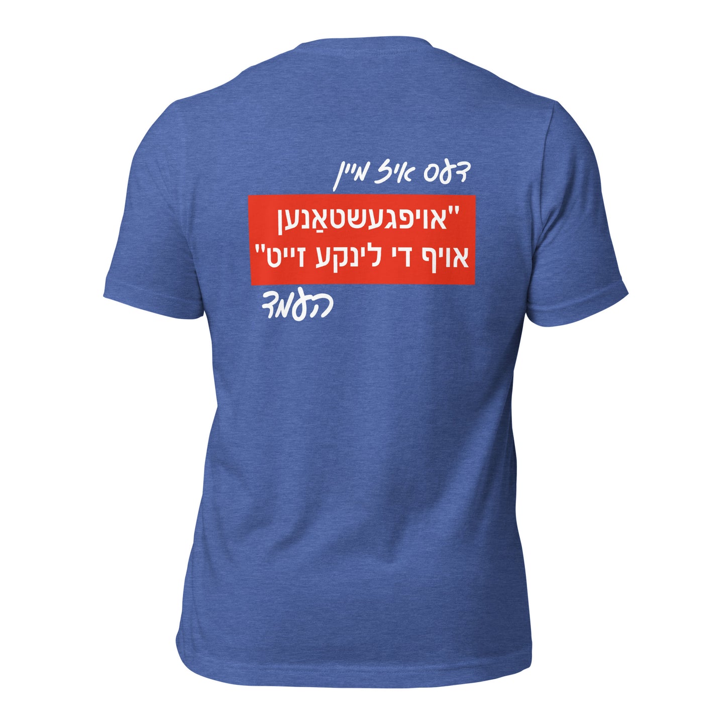 HM - Linke Zeit - Short Sleeve