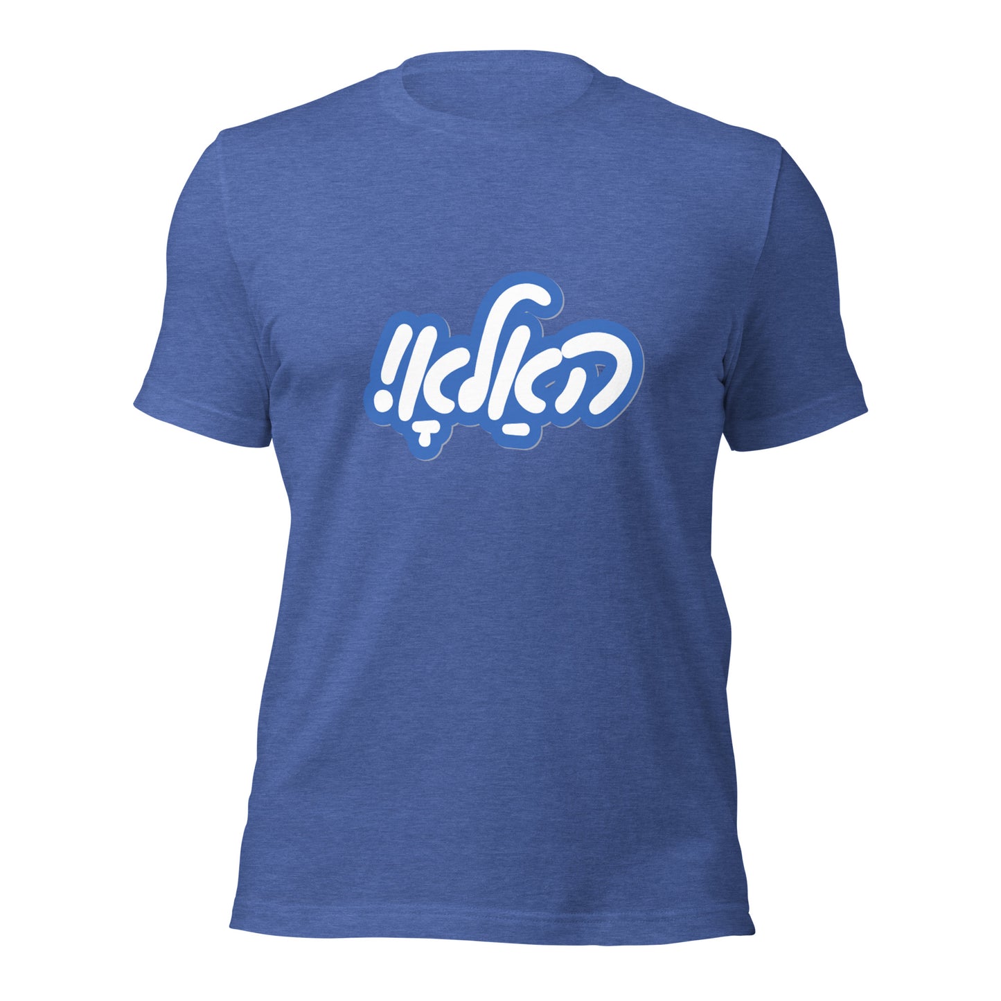 Hallo - Blue - Short Sleeve